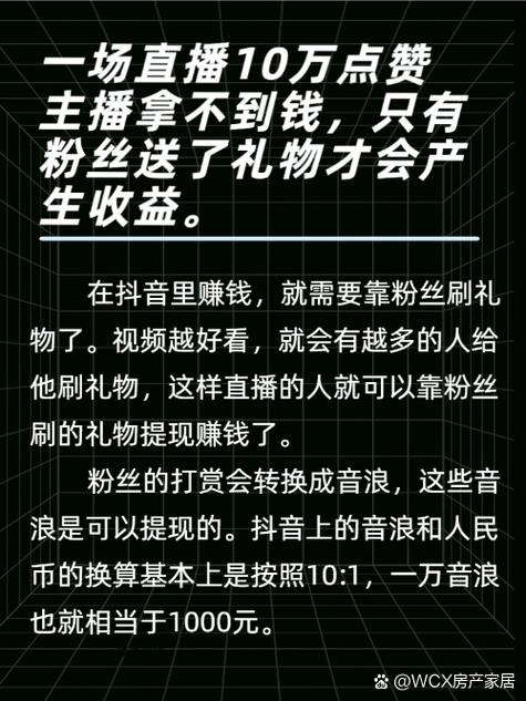 抖音刷评论给钱吗