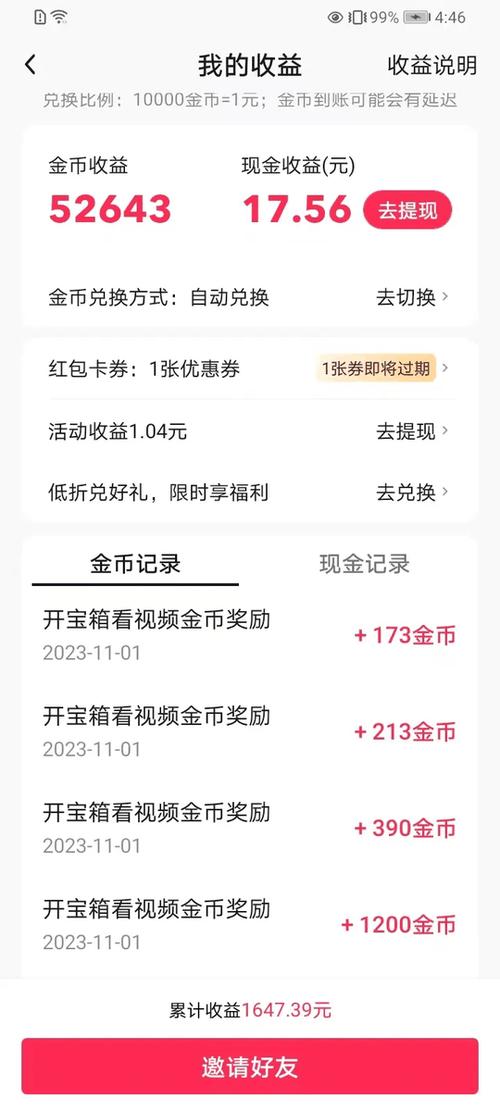 抖音刷评论给钱吗