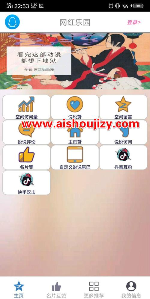 抖音刷粉丝双击评论