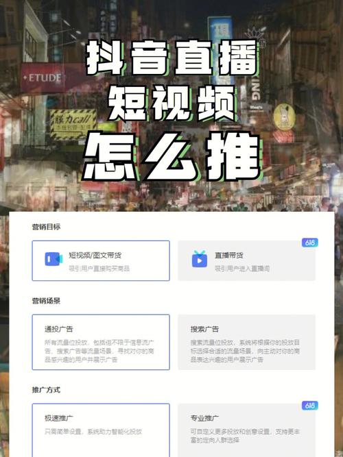 抖音直播怎么推广人气粉丝,抖音直播推广人气粉丝的策略与实践!