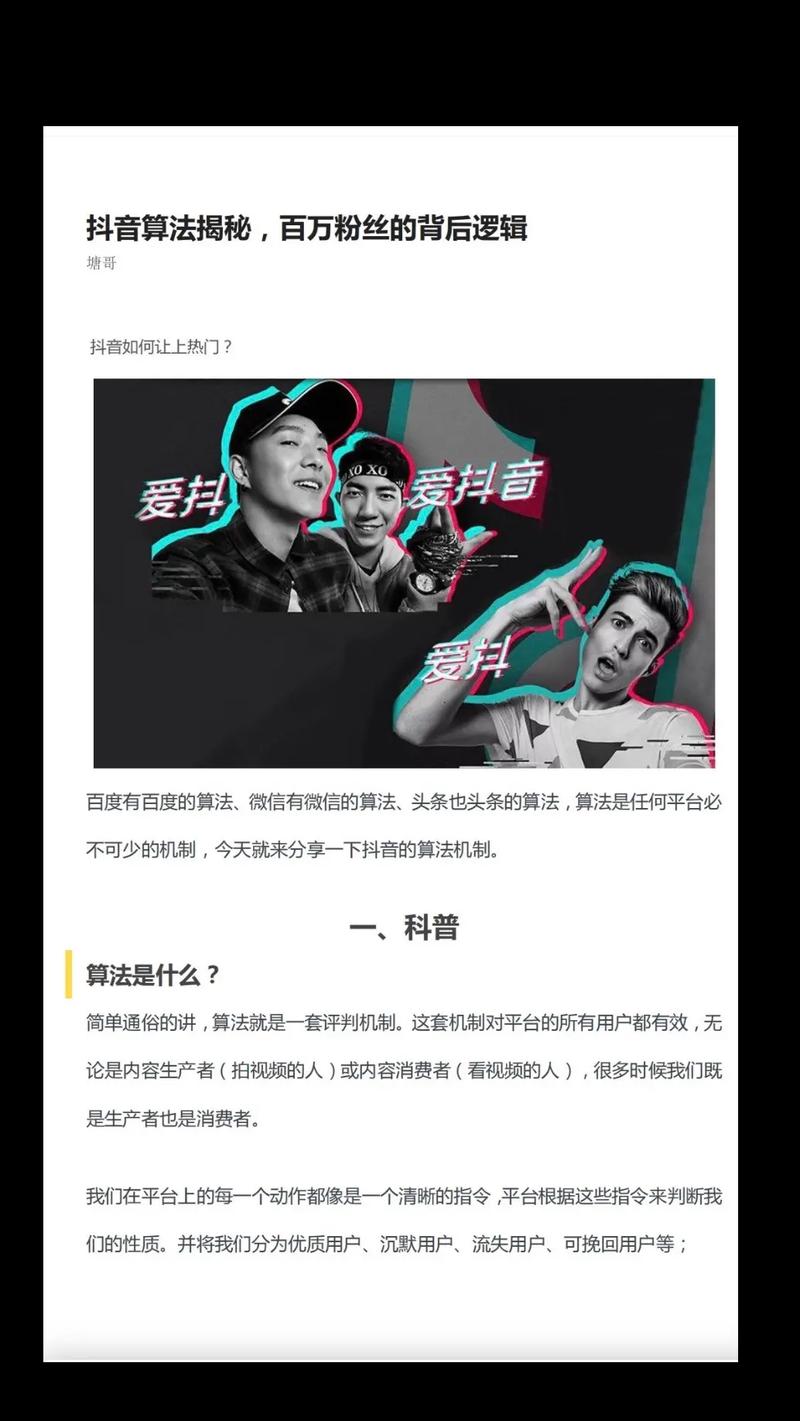 抖音粉丝购买的人多吗,抖音粉丝购买的现象：深入探究其背后的动机与现象!