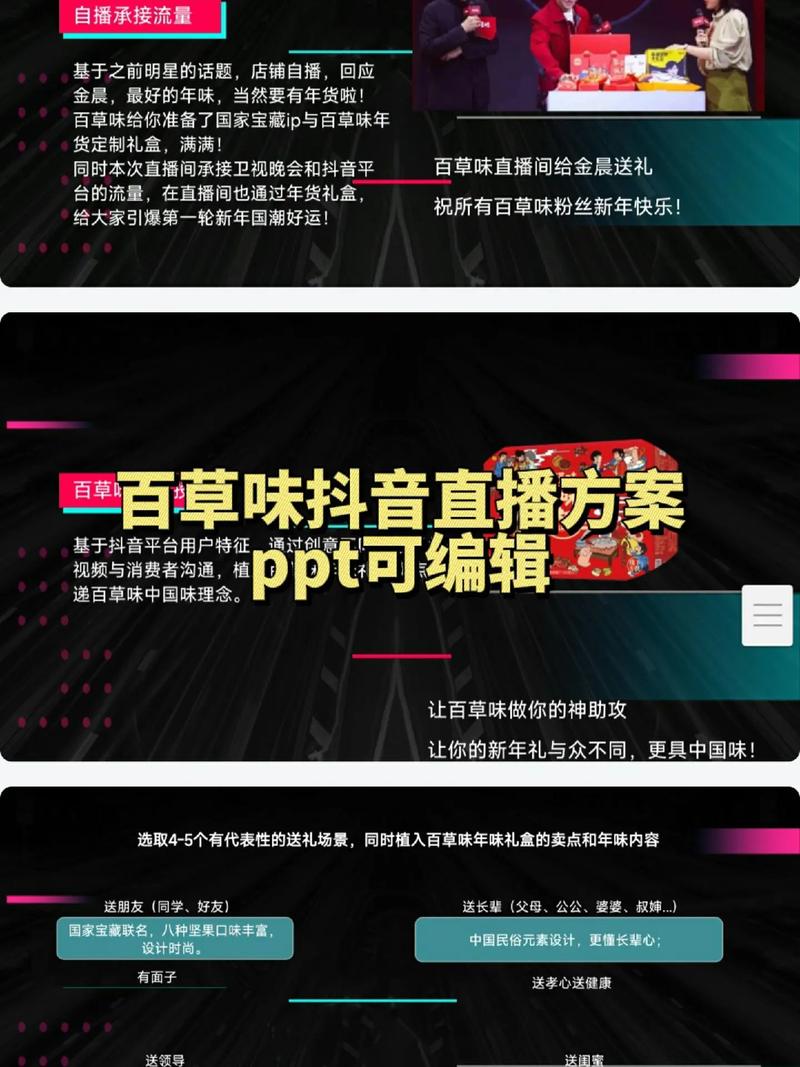 抖音直播人气作品推广