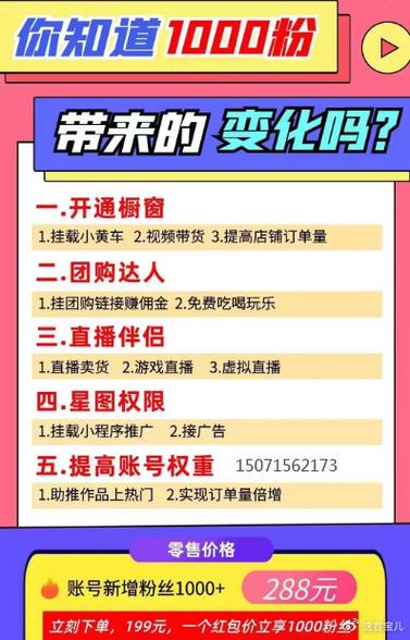 抖音买粉有没有用