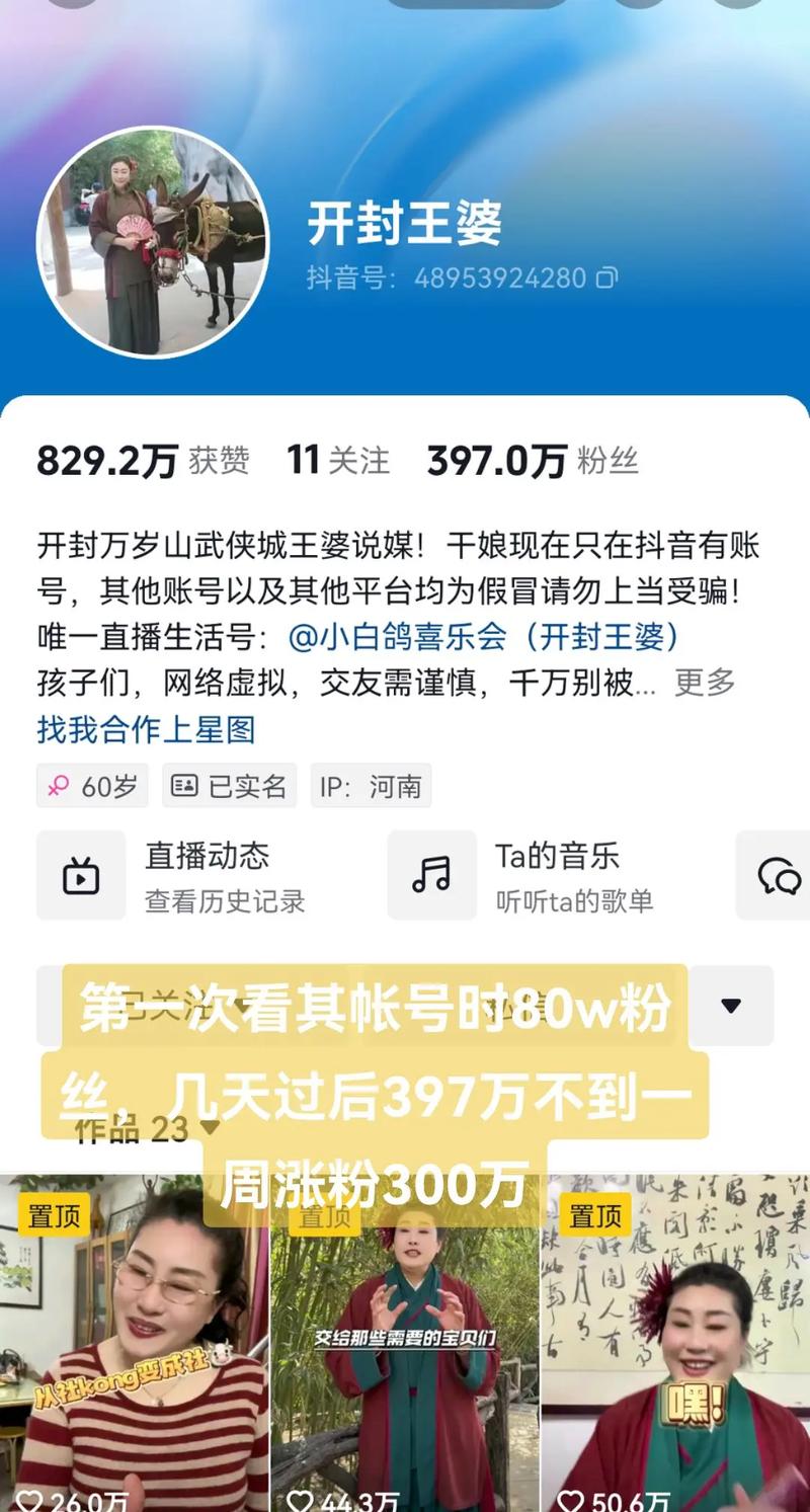 抖音买粉有没有用