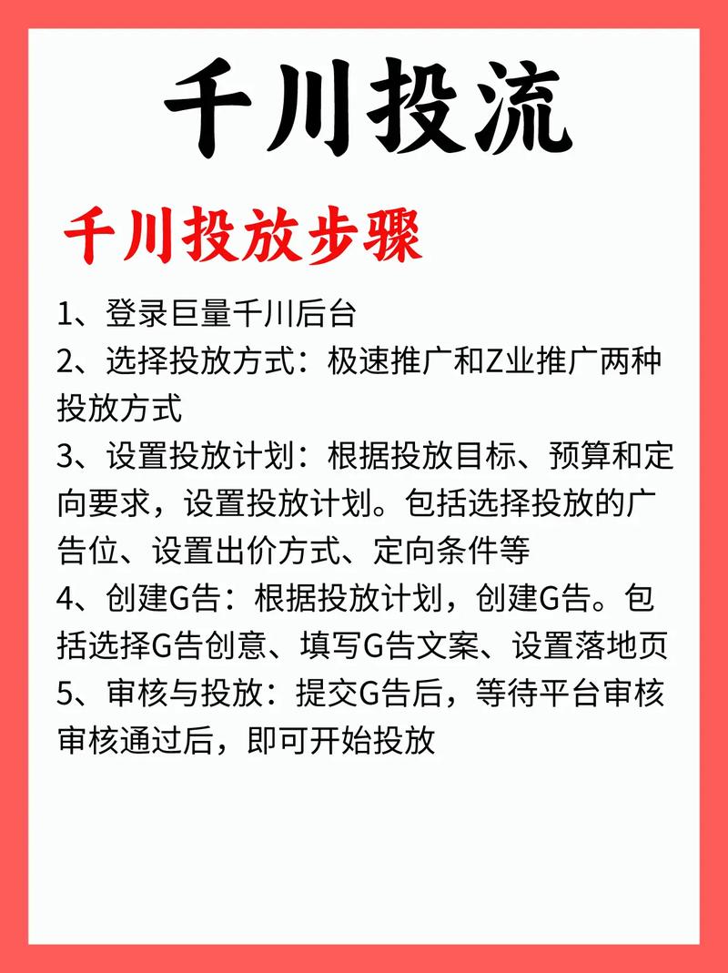 抖音涨粉投千川,抖音涨粉秘籍：揭秘千川投放策略的魅力与重要性!