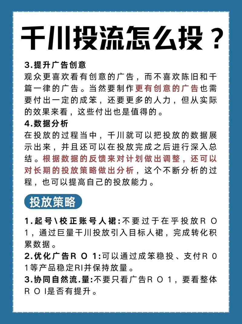 抖音涨粉投千川,抖音涨粉秘籍：揭秘千川投放策略的魅力与重要性!