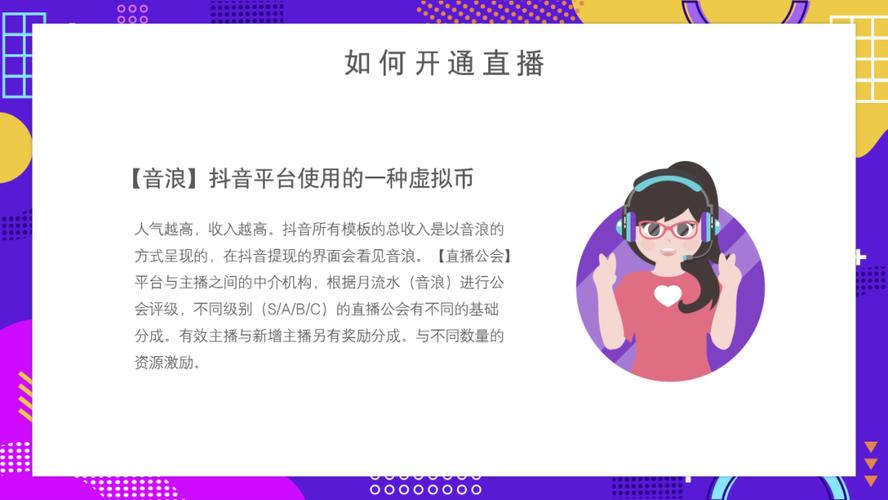 抖音直播互动如何提升人气,抖音直播互动如何提升人气!