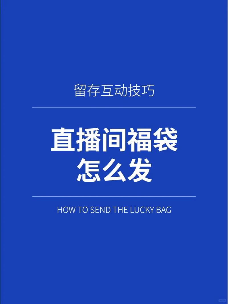 抖音直播互动如何提升人气,抖音直播互动如何提升人气!