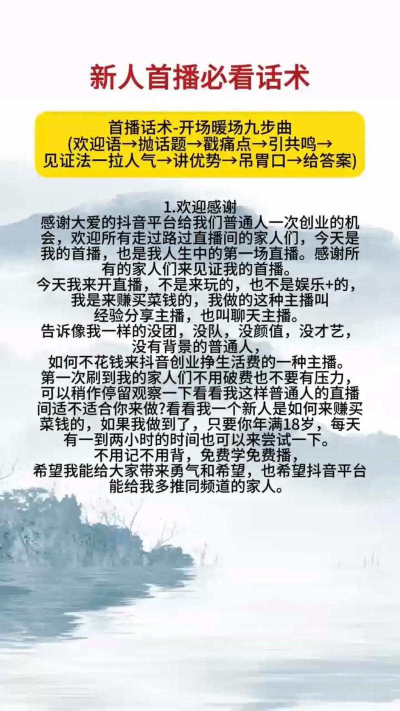 提高抖音直播间人气的方法,提高抖音直播间人气的方法!