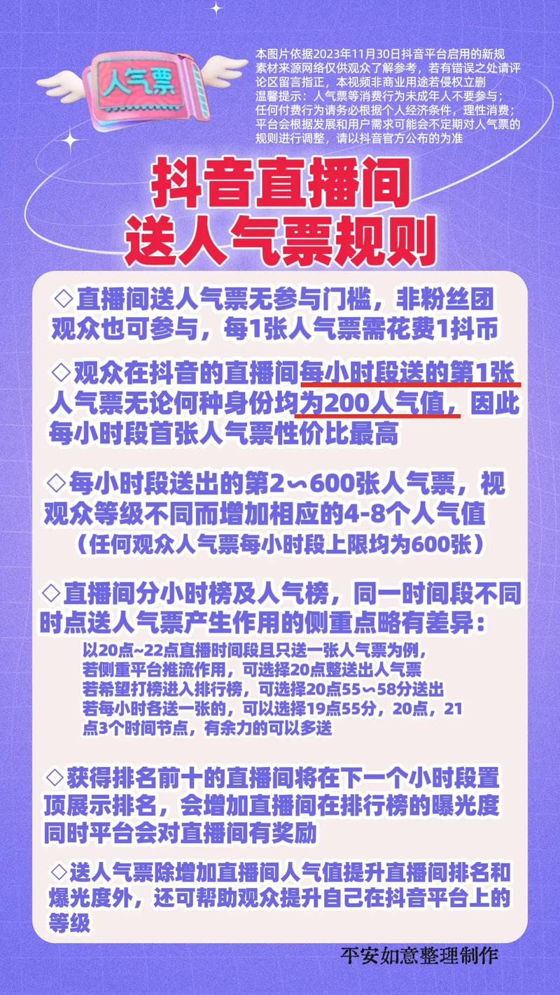 提高抖音直播间人气的方法,提高抖音直播间人气的方法!