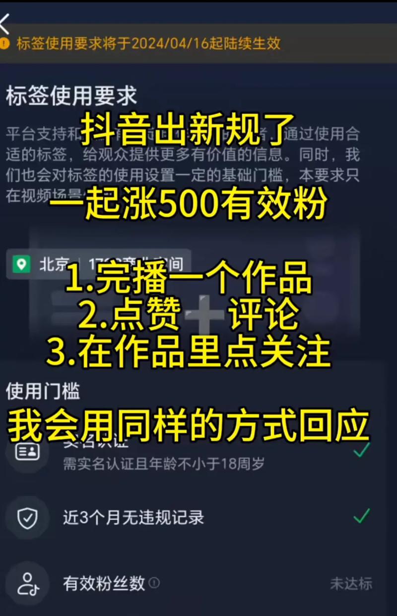 抖音好友怎么成有效粉丝,抖音好友转化为有效粉丝：深度探究与实践策略!
