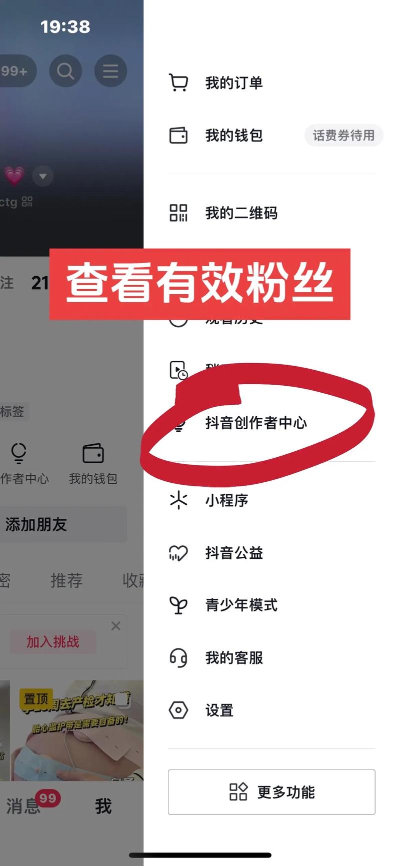 抖音好友怎么成有效粉丝,抖音好友转化为有效粉丝：深度探究与实践策略!