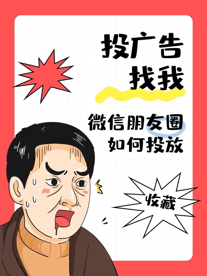 微信广告自助下单,微信广告自助下单：轻松开启广告推广之旅!