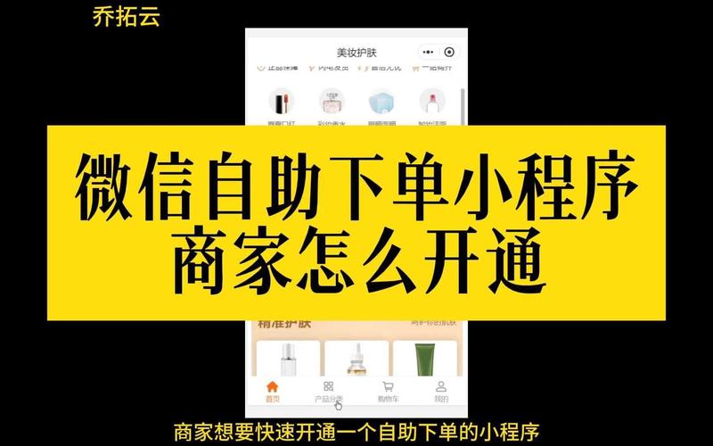 vx自助下单平台搭建