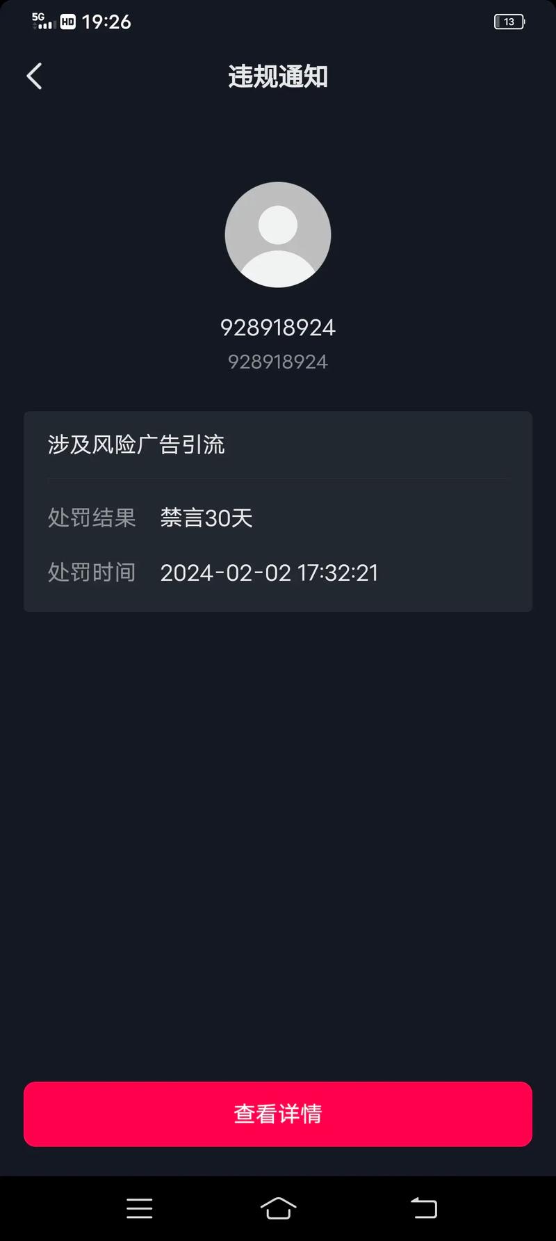 刷抖音评论点不开
