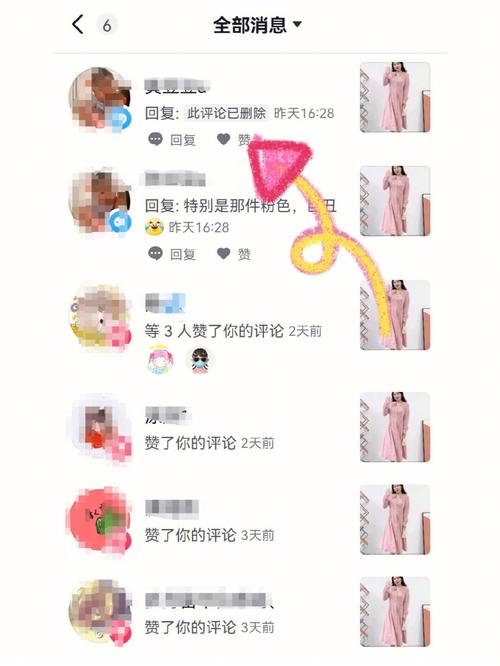 刷抖音评论点不开