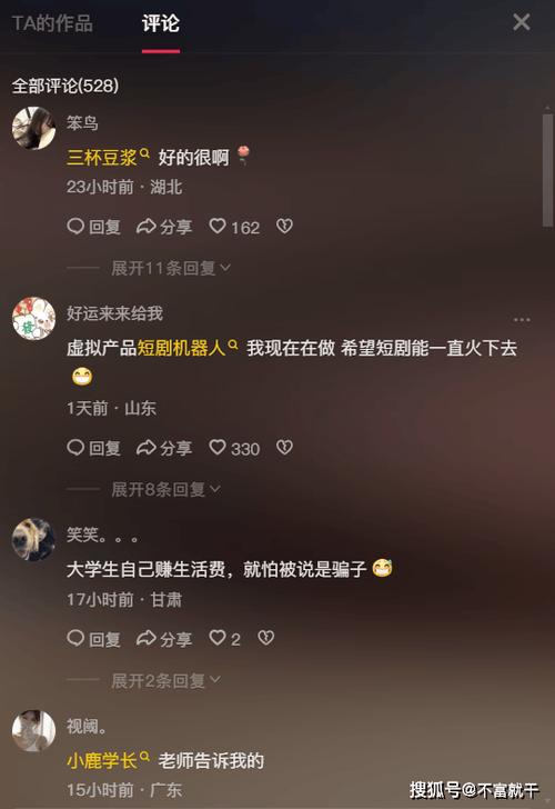 刷抖音评论点不开