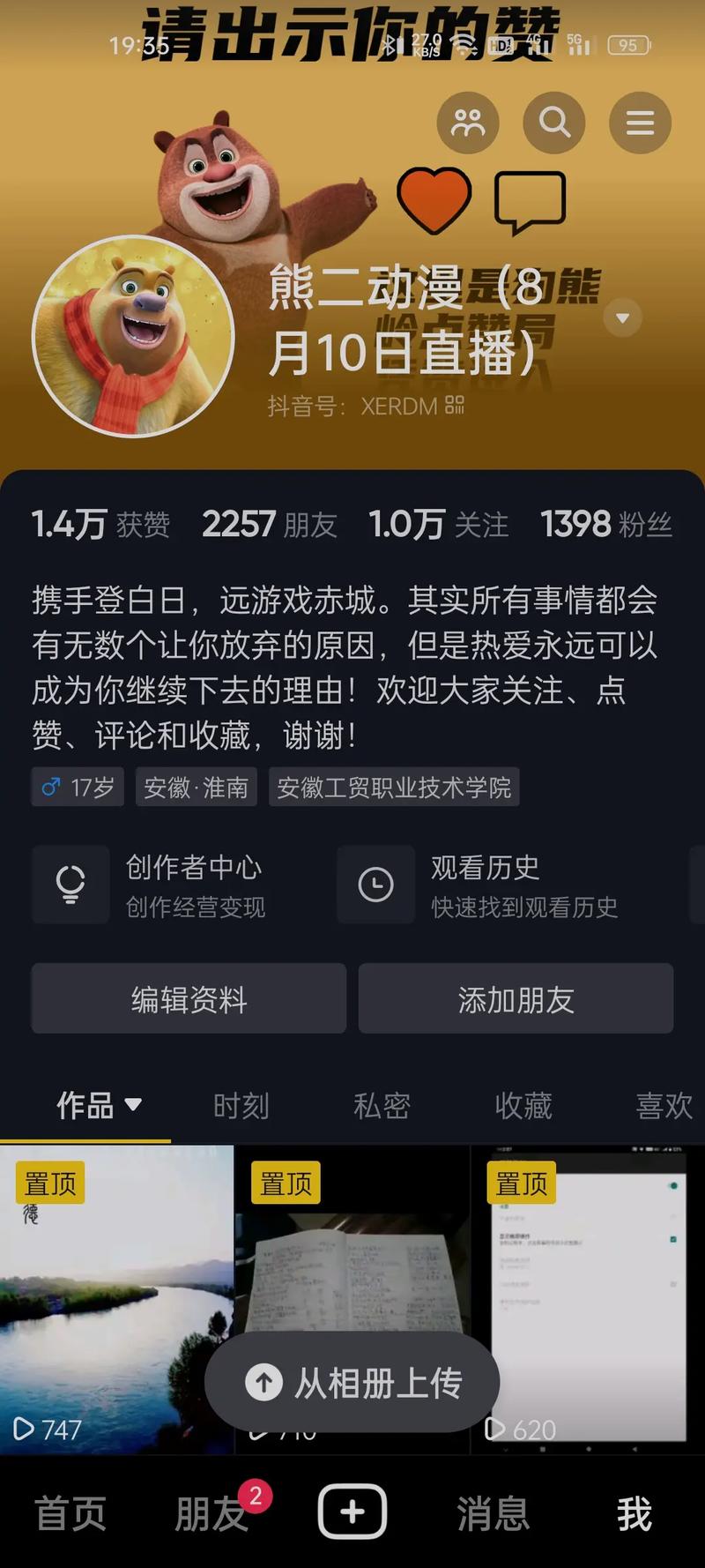 哪里查抖音有效粉丝,关于抖音有效粉丝的查找与研究!