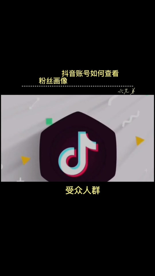 哪里查抖音有效粉丝,关于抖音有效粉丝的查找与研究!