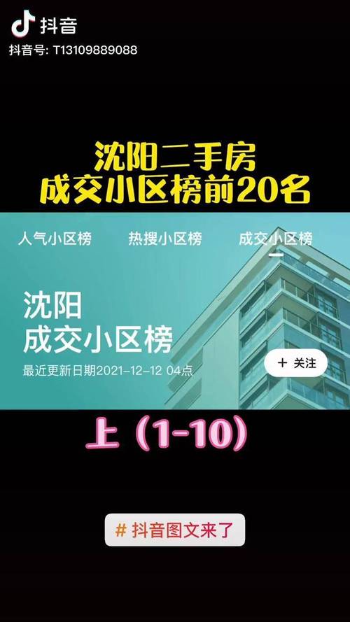 沈阳抖音刷评论