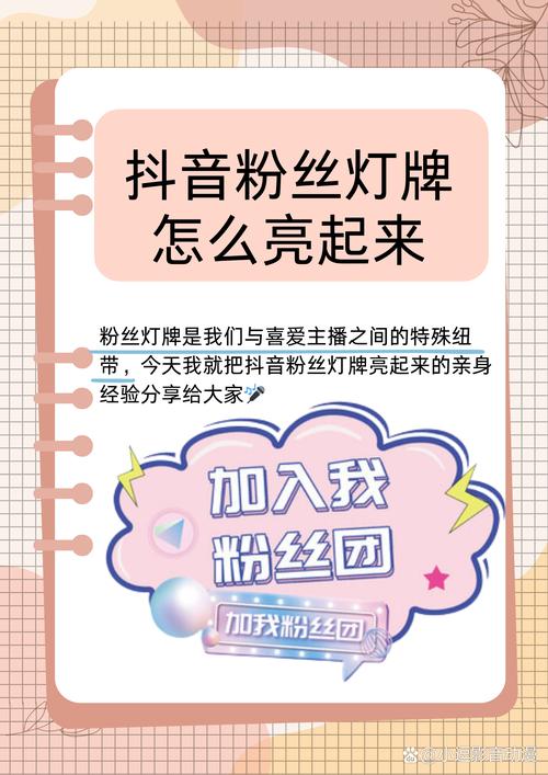 抖音能购买粉丝吗