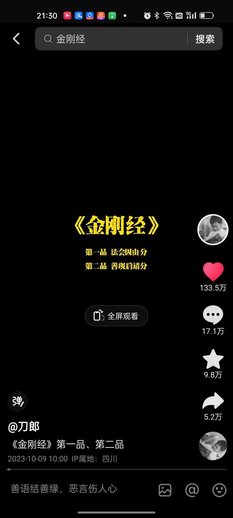 抖音直播买假粉的软件,抖音直播买假粉：违法犯罪与平台生态健康的警醒文章!