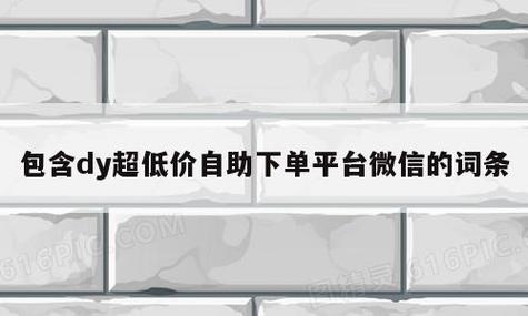 dy粉丝自助下单平台便宜