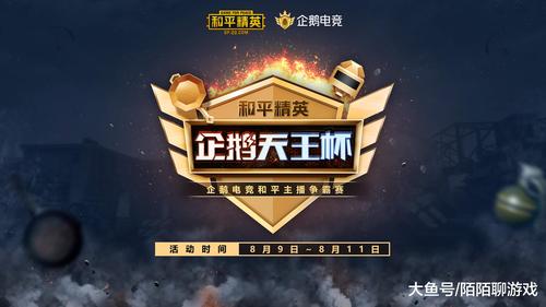 企鹅电竞业务自助下单平台