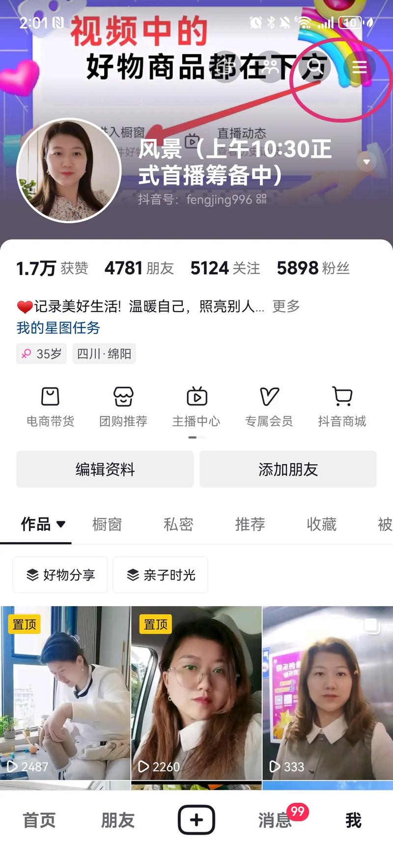 抖音什么是有效粉丝,抖音上的有效粉丝：定义与获取之道!