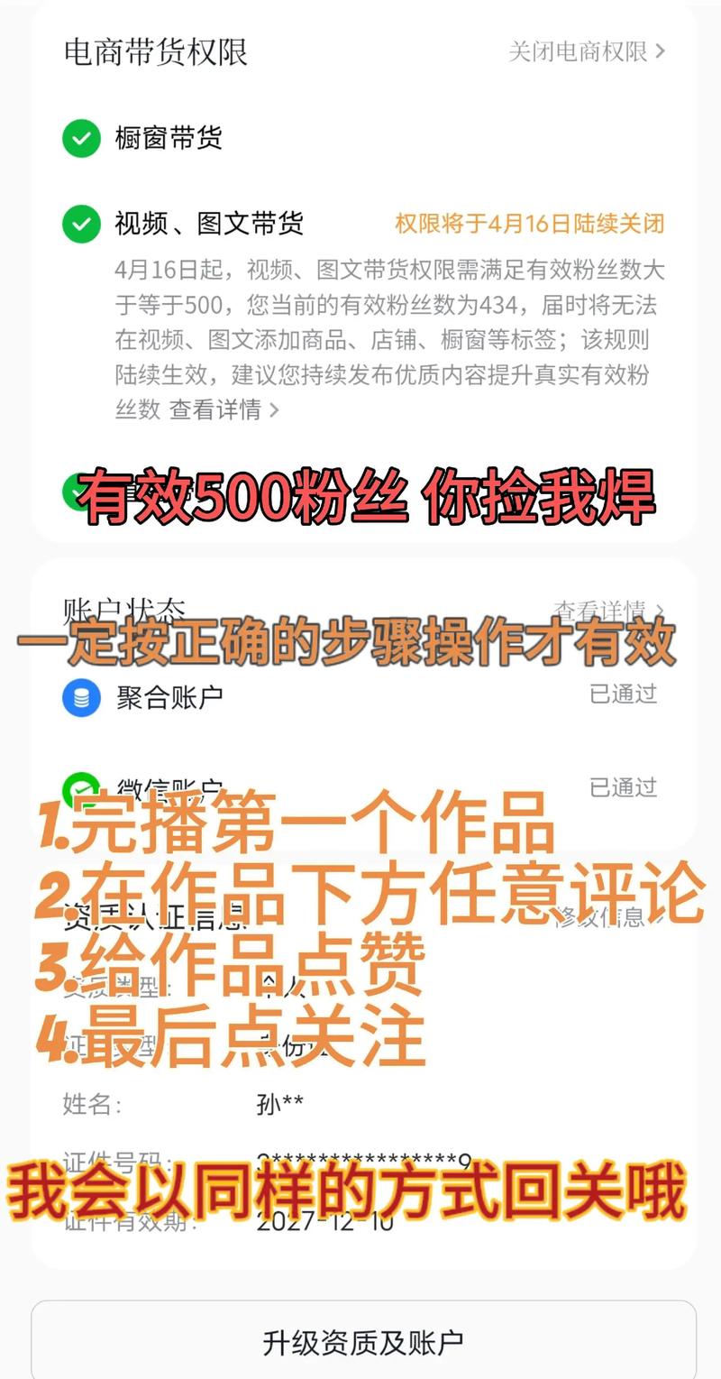 抖音如何确认粉丝有效关注,抖音如何确认粉丝有效关注：深入理解与操作指南!