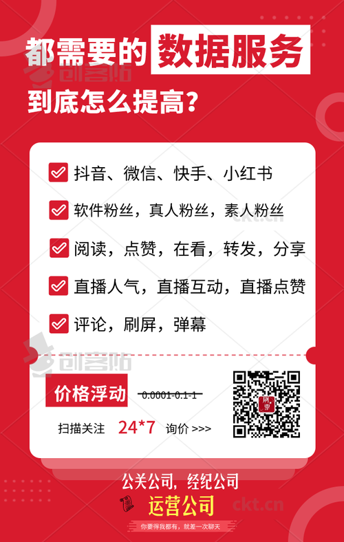 抖音最新评论刷赞