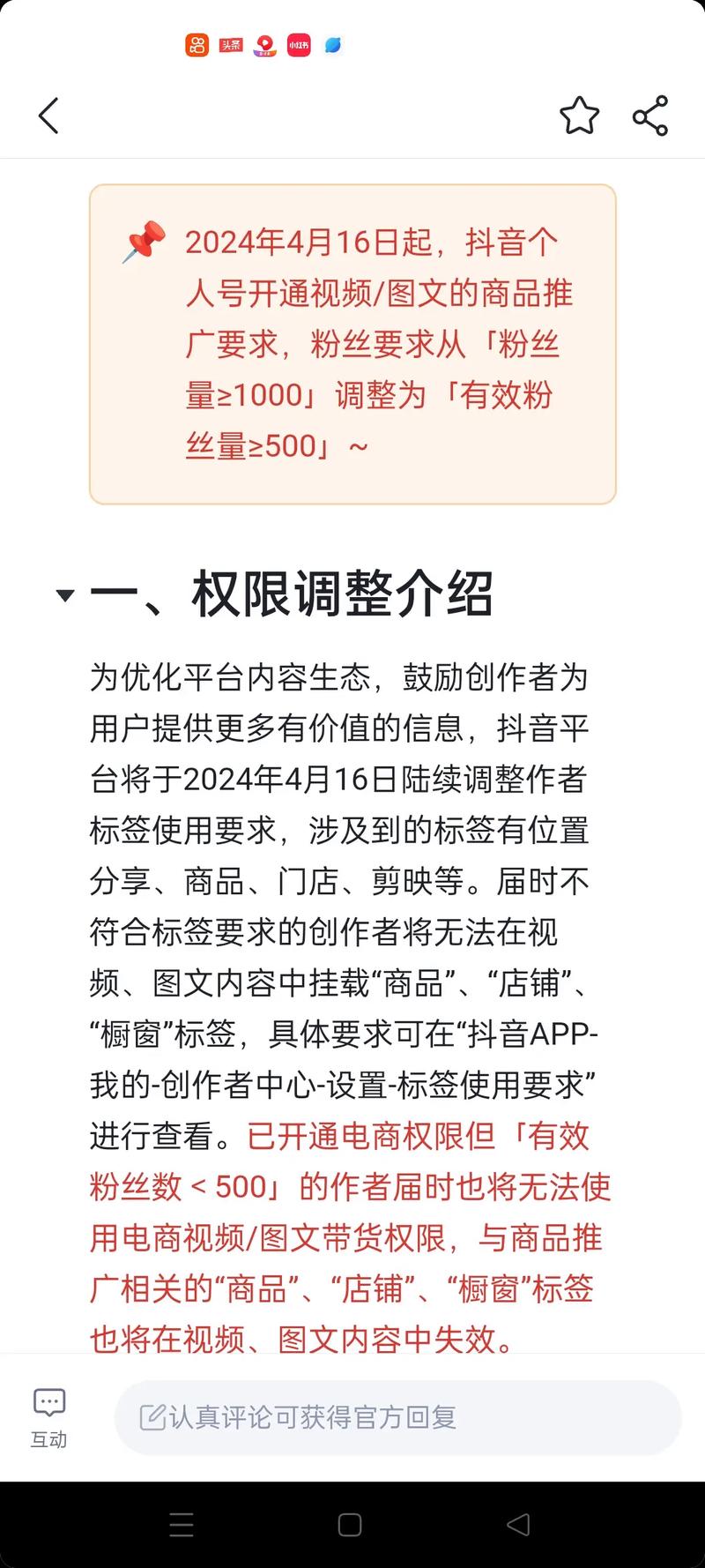 抖音多久算有效粉丝,抖音多久算有效粉丝：深度解析与策略探讨!