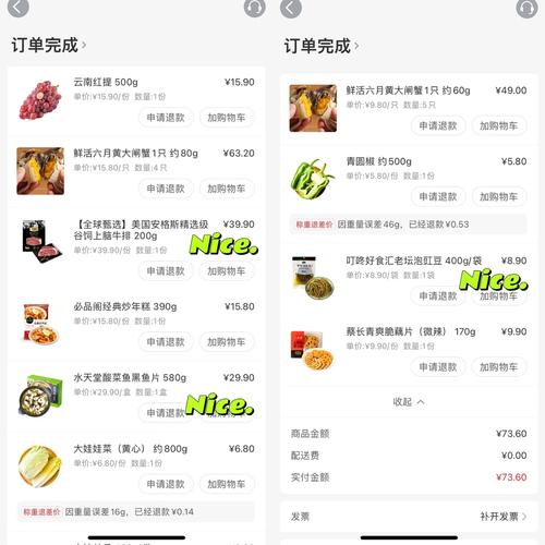 叮咚买菜自助下单平台