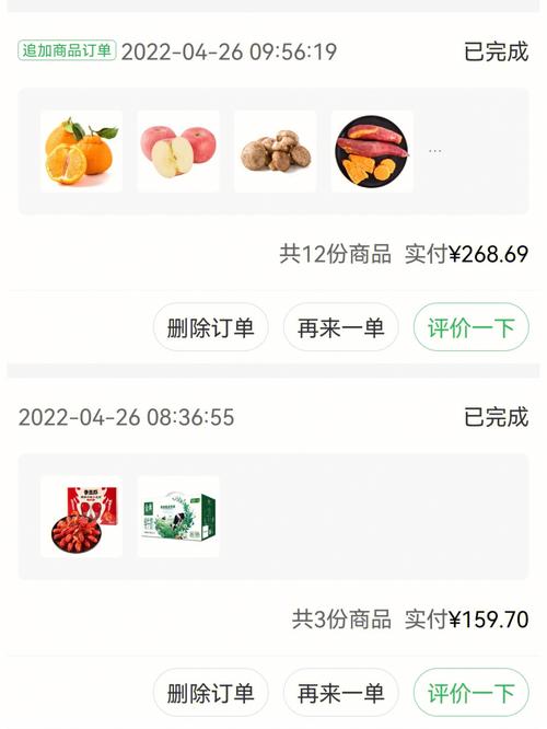 叮咚买菜自助下单平台