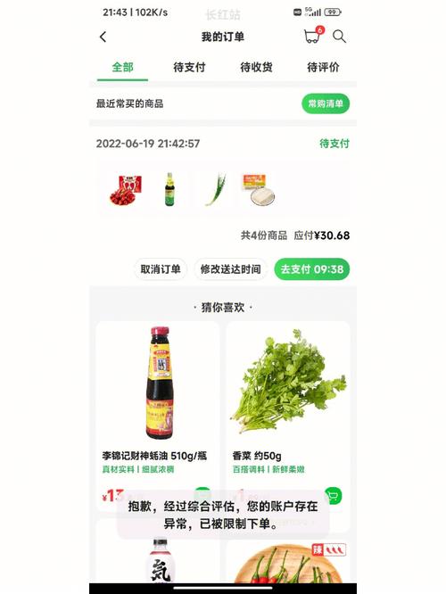 叮咚买菜自助下单平台