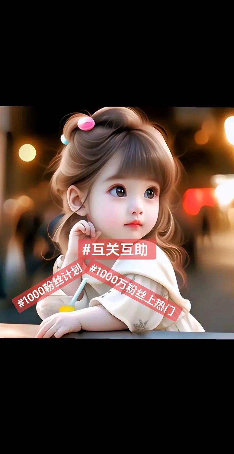 抖音如何刷1000粉,抖音如何快速增加粉丝数量至一千：策略与技巧详解!