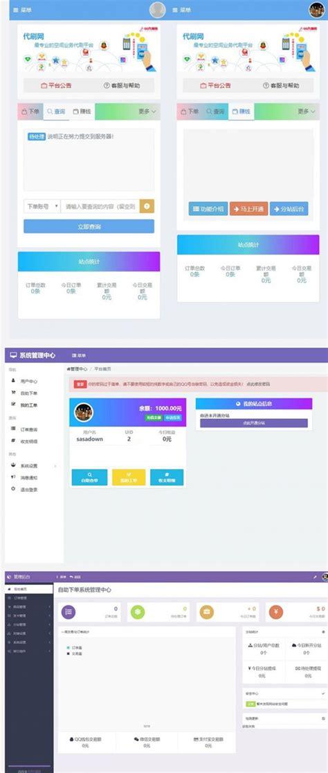 真人代刷自助下单平台