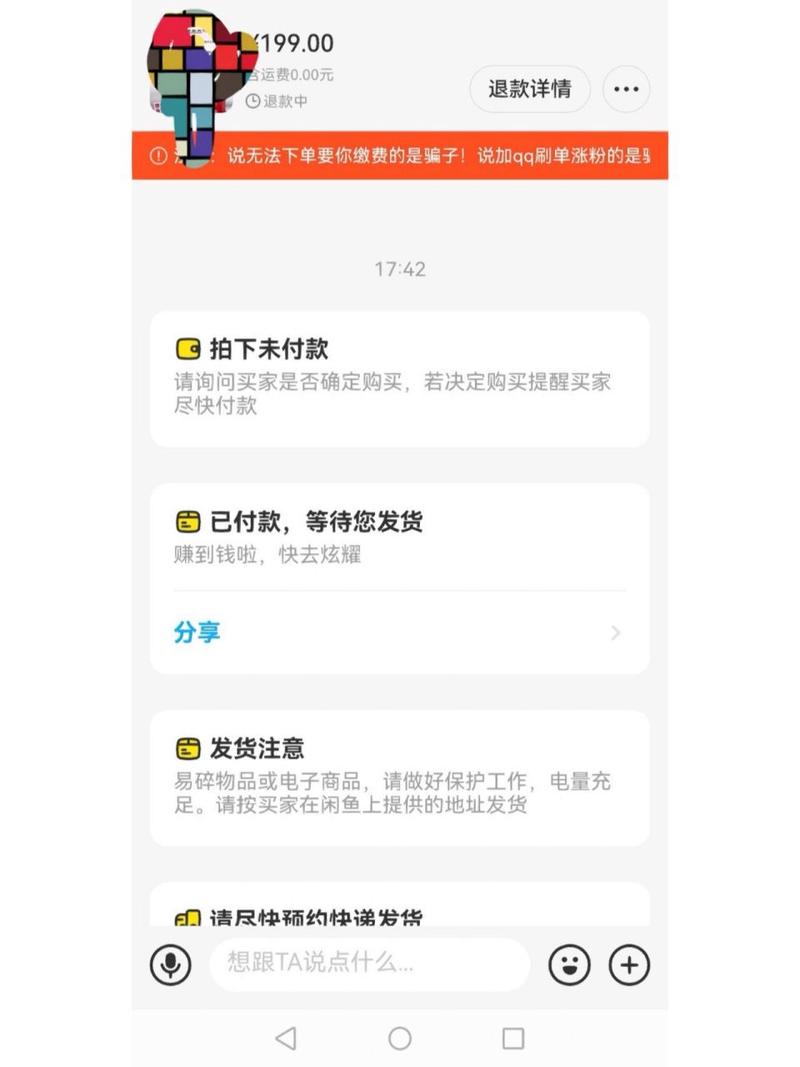 闲鱼自助下单平台哪个好