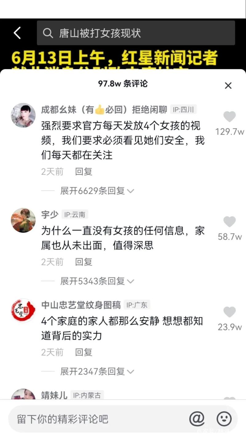 刷抖音评论的点赞