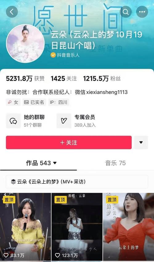 抖音那购买粉丝最贵