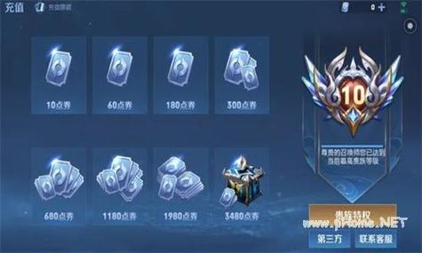 王者荣耀点券低价购买平台分享,王者荣耀点券低价购买平台分享：安全、实惠的充值攻略!