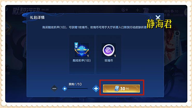 王者荣耀点券低价购买平台分享,王者荣耀点券低价购买平台分享：安全、实惠的充值攻略!