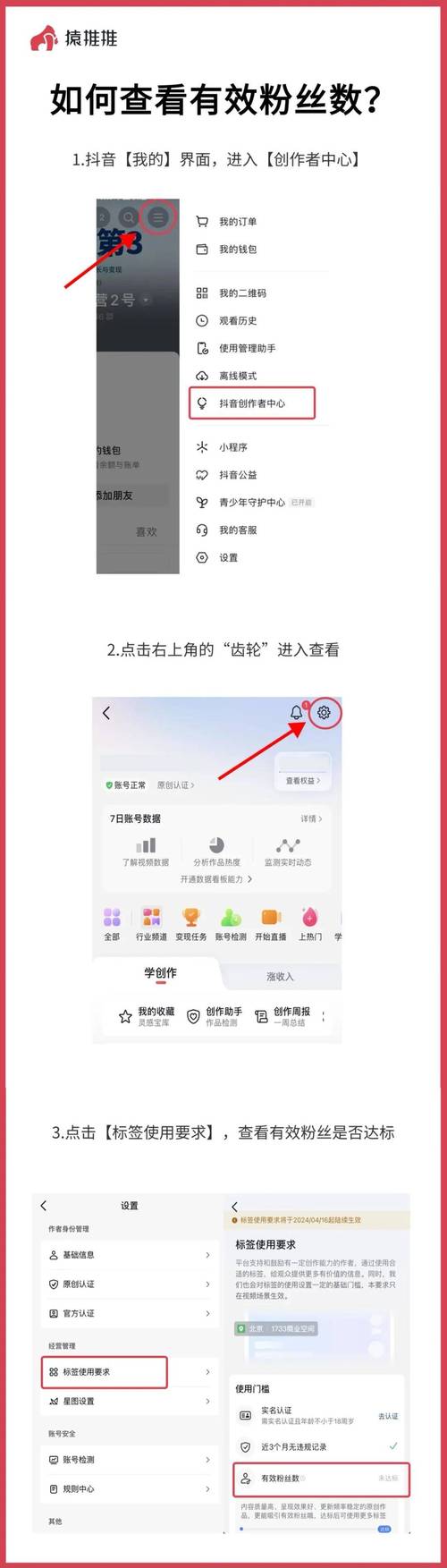 购买抖音刷粉丝软件
