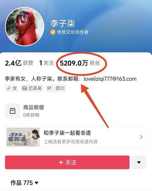 抖音如何用钱购买粉丝