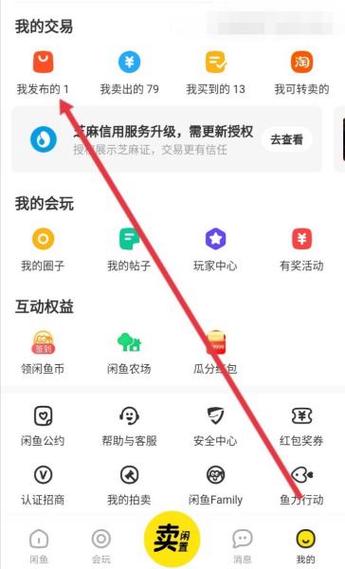 闲鱼怎么设置自助下单,闲鱼作为一个大型的二手交易平台，每天都有大量的卖家和买家在这里进行交易。对于卖家来说，如何方便快捷地处理订单、提高效率是一个重要的问题。本文将详细介绍如何在闲鱼上设置自助下单功能，以便更好地管理订单、提高交易效率。!