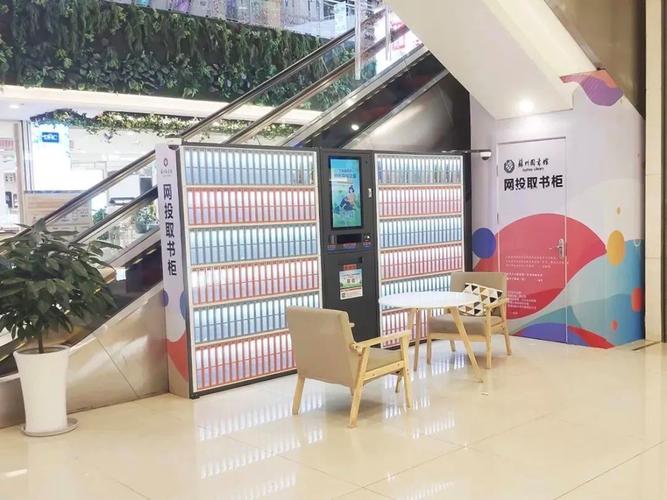 搭建社区自助下单平台