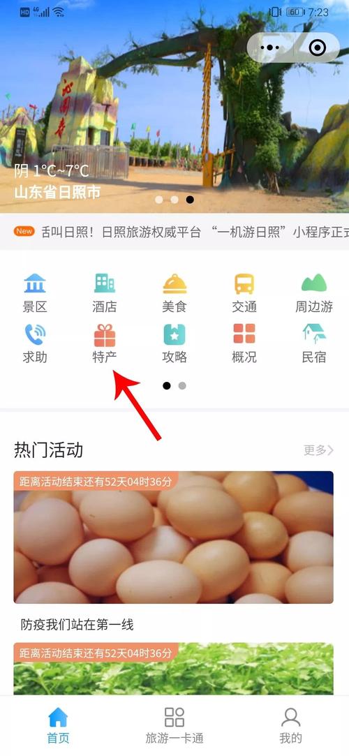 搭建社区自助下单平台