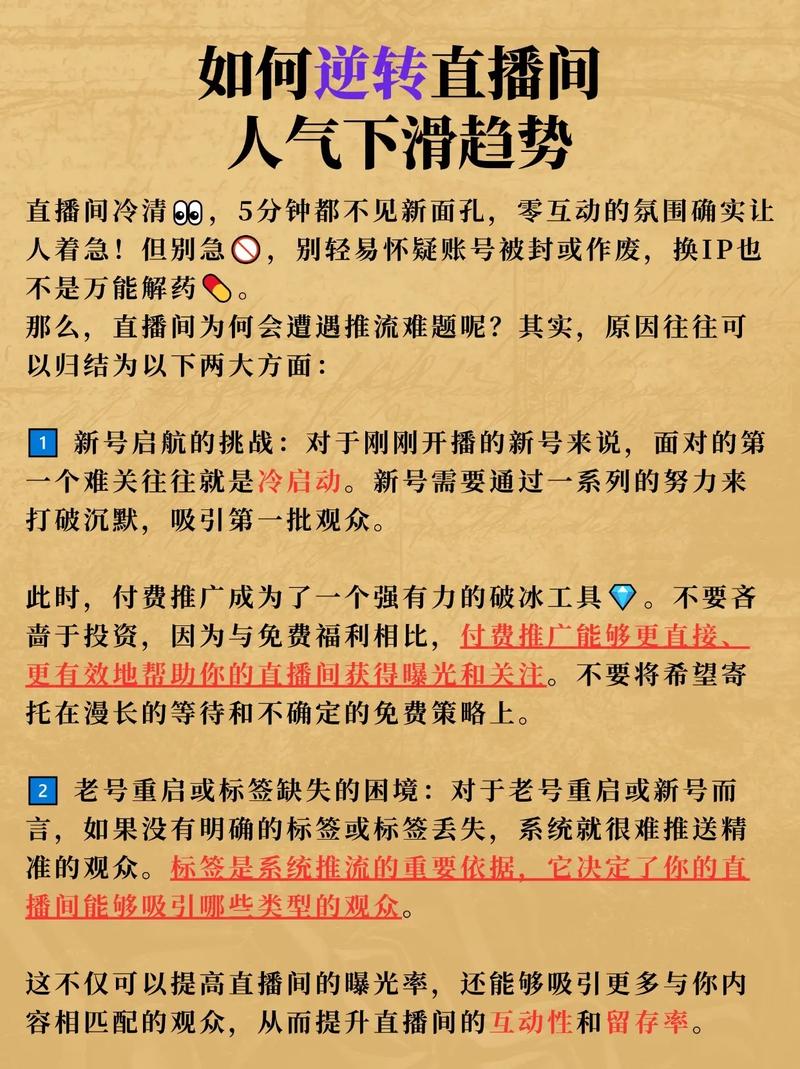 抖音直播如何开通直播人气