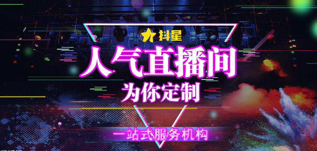 抖音直播如何开通直播人气