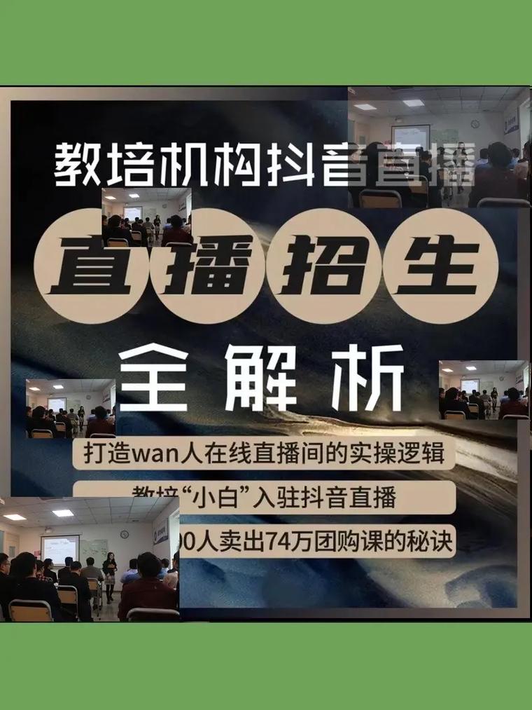 抖音直播如何开通直播人气